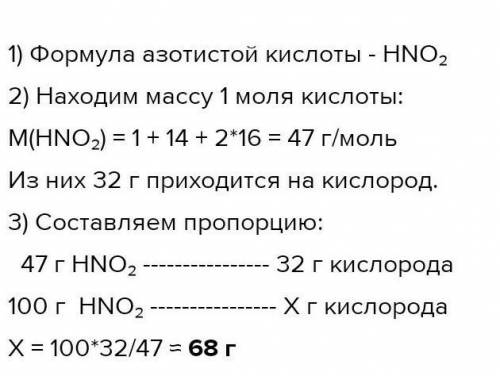 Вычисли массу кислорода, который содержится в порции азотной кислоты массой 200 г. В промежуточных р