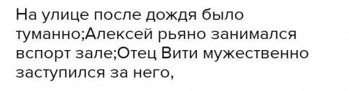 ОЧЕНЬ ОТ ❗образуйте если возможно,от данных прилагательных наречия составте с ними приложения графич