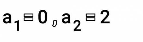 А во второй степени минус 2 А равно 0