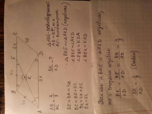 В параллелограмме ABCD AE - биссектриса угла А. Стороны параллелограмма AB и ВС относятся как 4:9. A