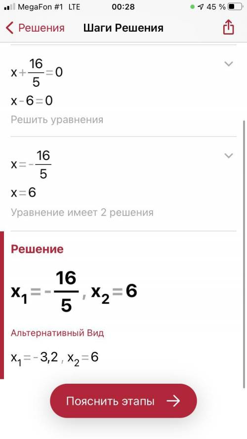 (x+3,2)*(x-6)=0 (7,2-x)*(2x+4)=0 (5x-25)*(3+x)=0