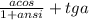 \frac{acos}{1 + ansi} + tga