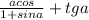 \frac{acos}{1 + sina} + tga