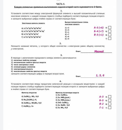 Решите уравнения реакций в следующих уравнениях ca3(po4)3 -> p4-> p2o5 -> h3po4