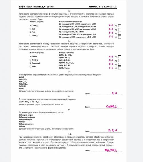 Решите уравнения реакций в следующих уравнениях ca3(po4)3 -> p4-> p2o5 -> h3po4