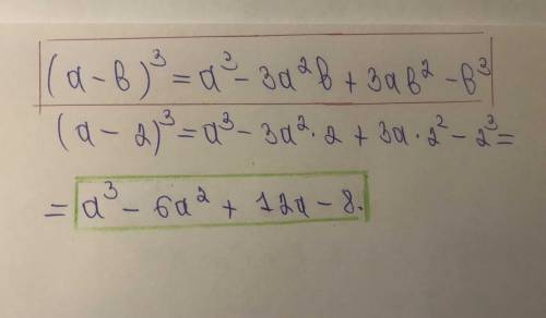 Представьте в виде многочлена (а-2) в 3 степени нужно до завтра ​