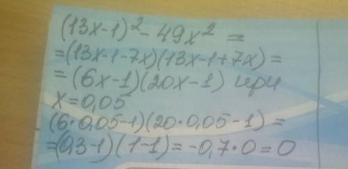 (13x-1)²-49x² если x=0,05​