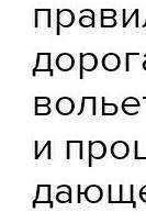 Напишите небольшое сочинение о дороге Поделитесь своими открытиями чувствами мыслями употребите как