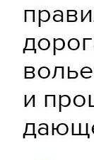 Напишите небольшое сочинение о дороге Поделитесь своими открытиями чувствами мыслями употребите как