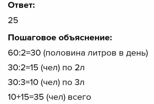 На олимпиаде в кампусе половина спортсменов в день выпивали по 2 литра воды, а остальные по 3 литра