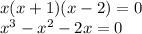 x(x + 1)(x - 2) = 0 \\ {x}^{3} - {x}^{2} - 2x = 0