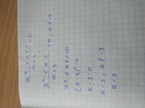 X²-6x+9/x+3=0решите уравнение