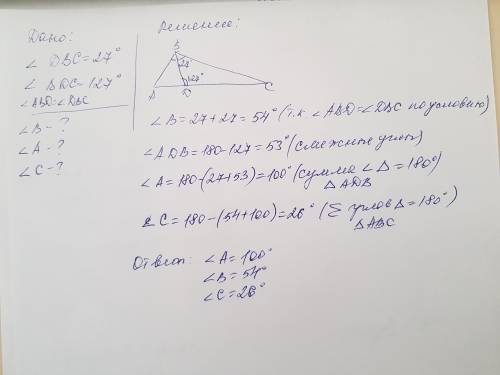 Перечертите рисунок, оформите дано к каждой задаче и выполните решение скомментариями.Задание: вычис