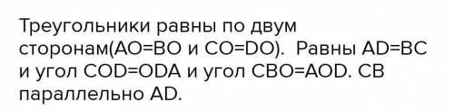 Отрезки CD и AB пересекаются в точке О. AO=BO. угл ACO= углу BDO. Докажите: CO=DO