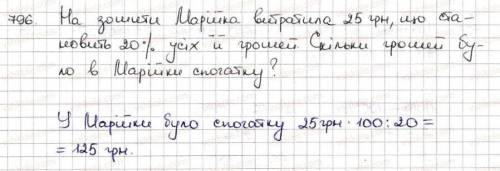 5) (а - 2) + 2,5, Насоответствующие суммам: 1)2) (-4) + 5;3) (4) + (-1);(4) + 2,4) (-4) + 4. Затемс