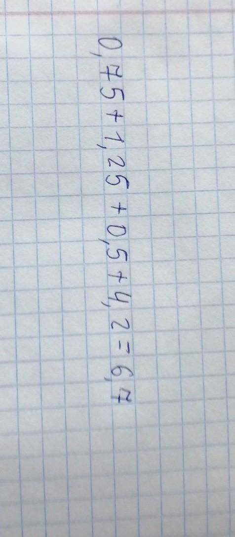 Сколько будет Вырази слагаемые в виде десятичной дроби в часах, найди значение суммы. 45 мин + 1 ч 1