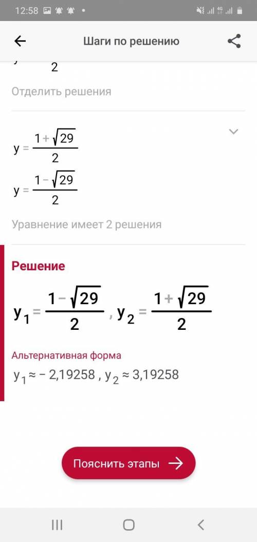 (y-2)(y+3)-(y-2)^2=5