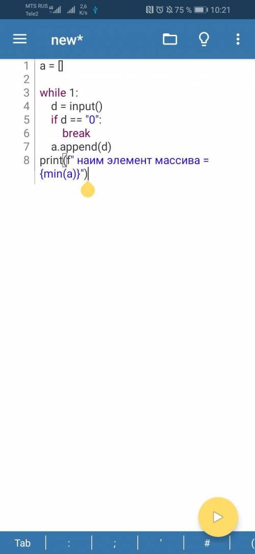 Найти наименьший элемент одномерного массива,состоящего из n элементов .Элементы вводятся с клавиату