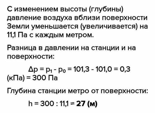 На сколько гектопаскалей барометр, купленный в городе А, должен быть откалиброван, чтобы он показыва