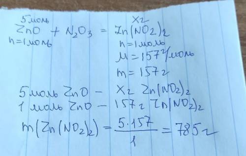 Вичначити масу соли що утопиться при взаимодействии 5 моль цинк оксиду з нитроген (3 ) оксидом