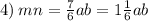 4) \: mn = \frac{7}{6} ab = 1 \frac{1}{6} ab