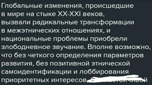 Сочинение на тему Мой менталитет