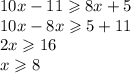 10x - 11 \geqslant 8x + 5 \\ 10x - 8x \geqslant 5 + 11 \\ 2x \geqslant 16 \\ x \geqslant 8