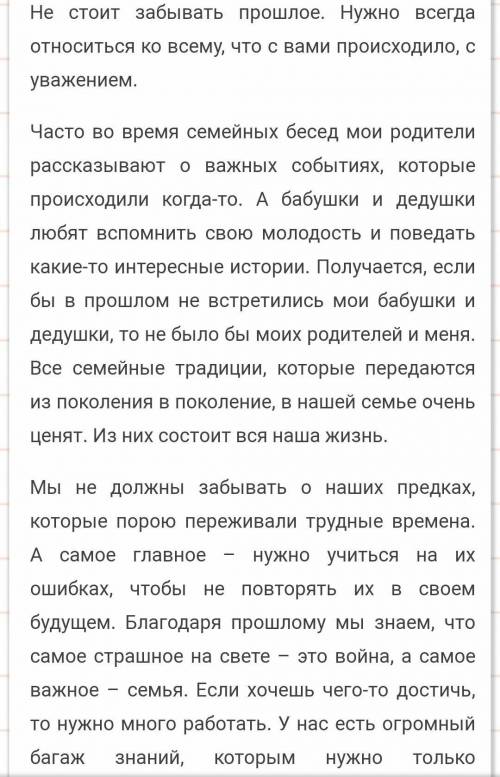 Ребята Проектная работа по кубановедению, 3 класс, «без нет настоящего» Желательно написать до завтр