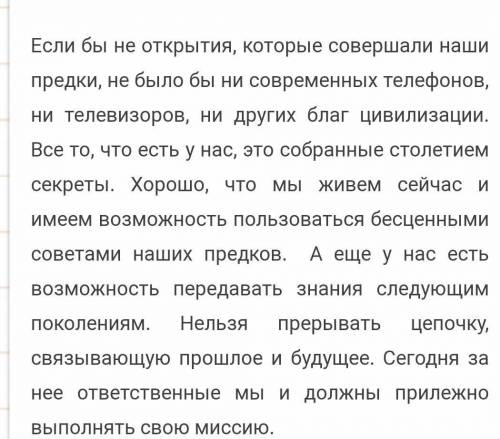 Ребята Проектная работа по кубановедению, 3 класс, «без нет настоящего» Желательно написать до завтр