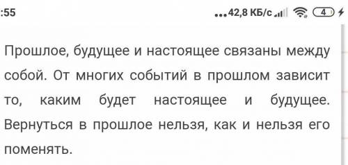 Ребята Проектная работа по кубановедению, 3 класс, «без нет настоящего» Желательно написать до завтр