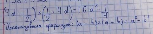 Помагите на номер 389: 1)(4d-1/2)(1/2+4d)​