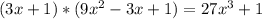 (3x+1)*(9x^{2} -3x+1)=27x^{3}+1\\