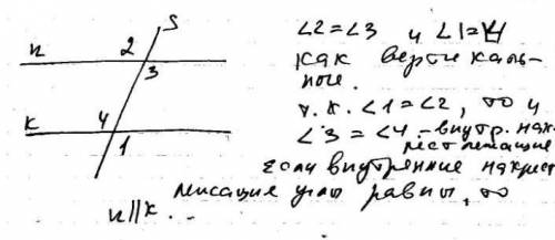 Докажите что прямые n и k на рисунке параллельны, если угол2=углу1 ​