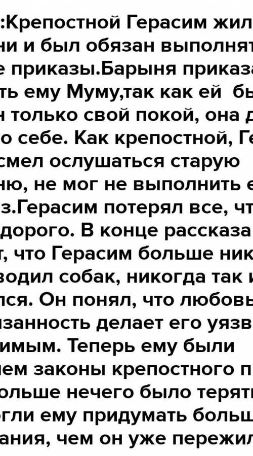 Назовите эпизод повести ,Муму,, в котором автор исполняет свою клятву. Аргументируйте ответ.​