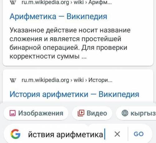 Доклад четыре действия арифметики