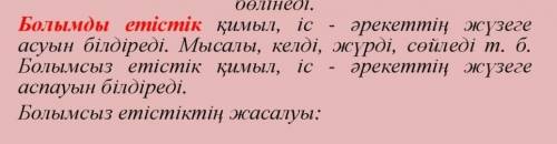 Превратите их в положительные глаголы.​