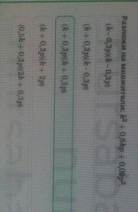 Квадрат суммы и квадрат разности двух выражений. Урок 2 (k – 0,3p)(k – 0,3p) (k + 0,3p)(k – 0,3p) (0