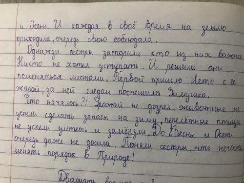 СОСТАВИТЬ СЖАТОЕ ИЗЛОЖЕНИЕ ПО ЭТОМУ ПЛАНУ И ЕЩЁ ПРИДУМАТЬ КОНЦОВКУ