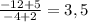 \frac{-12 + 5 }{-4+2} = 3,5