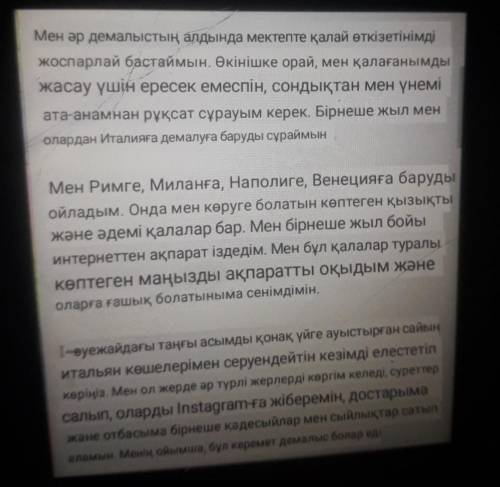 Люд! осы текст казакшага аударп берындерыыы барын емес хотябы жартысын отнеем​