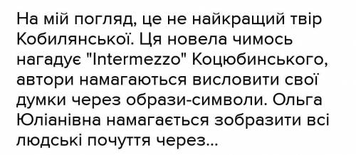 Образи символи в новеллі кобилянської битва