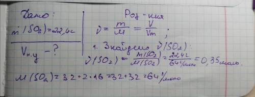 Який об’єм за нормальних умов займає сульфур(IV) оксид (SO 2 ) масою 22,4 г?