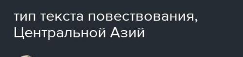 Упр 173 выполните задание↓ 1.Составьте план,запишите опорные слова и словосочетания. 2.Выпишите пред