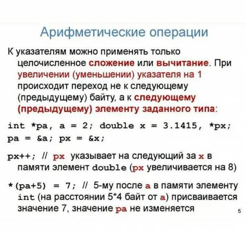 Как выполняют арифметических операций в середовищі Thonny? Чим вони відрізняються від звичайних мате