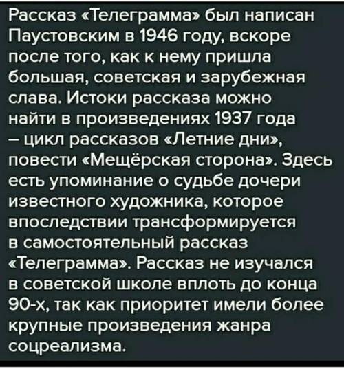 Пачему для Паустовского так важно точное указание временим года