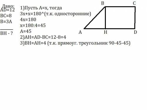 303. Основания прямоугольной трапеции равны 8 см и 12 см, а тупой угол трапе-ции в три раза больше о