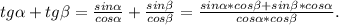 tg\alpha +tg\beta =\frac{sin\alpha }{cos\alpha } +\frac{sin\beta }{cos\beta }=\frac{sin\alpha *cos\beta+sin\beta *cos\alpha }{cos\alpha*cos\beta }.\\