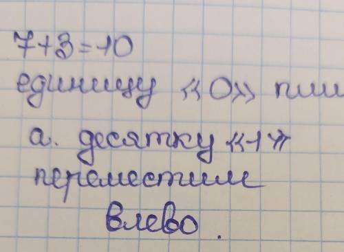 0,7 + 0,3 ответ в столбик​