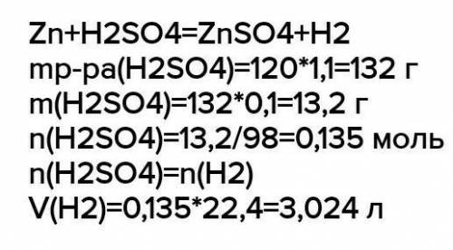Найти объем водорода (н.у) при реакции 200 мл 10% раствора серной кислоты (плотностью 1,1 г\см3) с ц