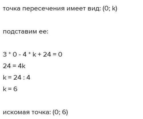 Знайдіть периметр трикутника обмеженого осями координат і прямою 3х-4у+24=0